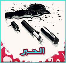 كيف امسح الحبر الناشف من الجدار انقذوني 817