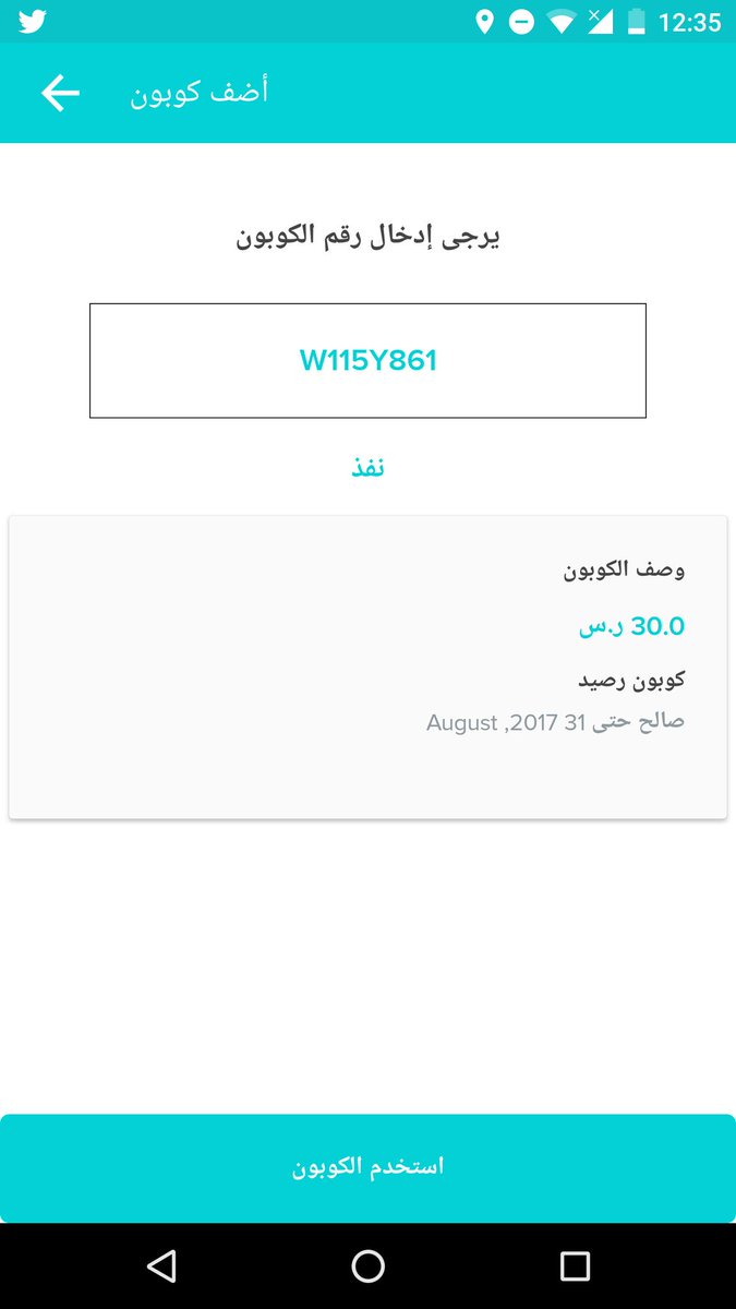 كوبون مرسول فعال - من اكبر التخفضات هي تخفضات مرسول فعال 2602 3