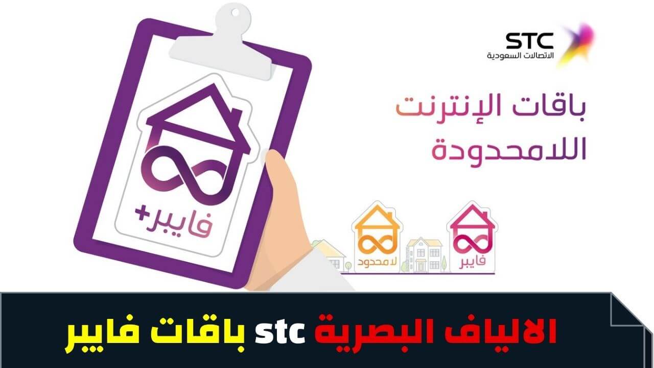 عروض فايبر -اشهر تخفضات فايبر المميزه 2760 6