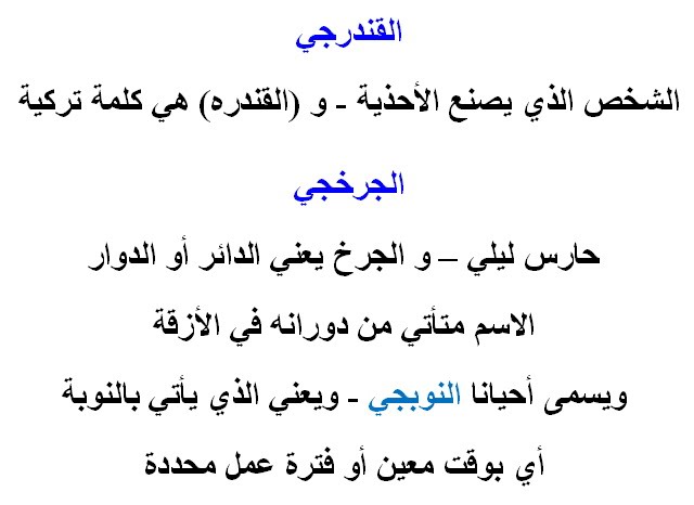 كلمات عربية غريبة - بعض الكلمات التي تحمل اكثر من معني 2616 7