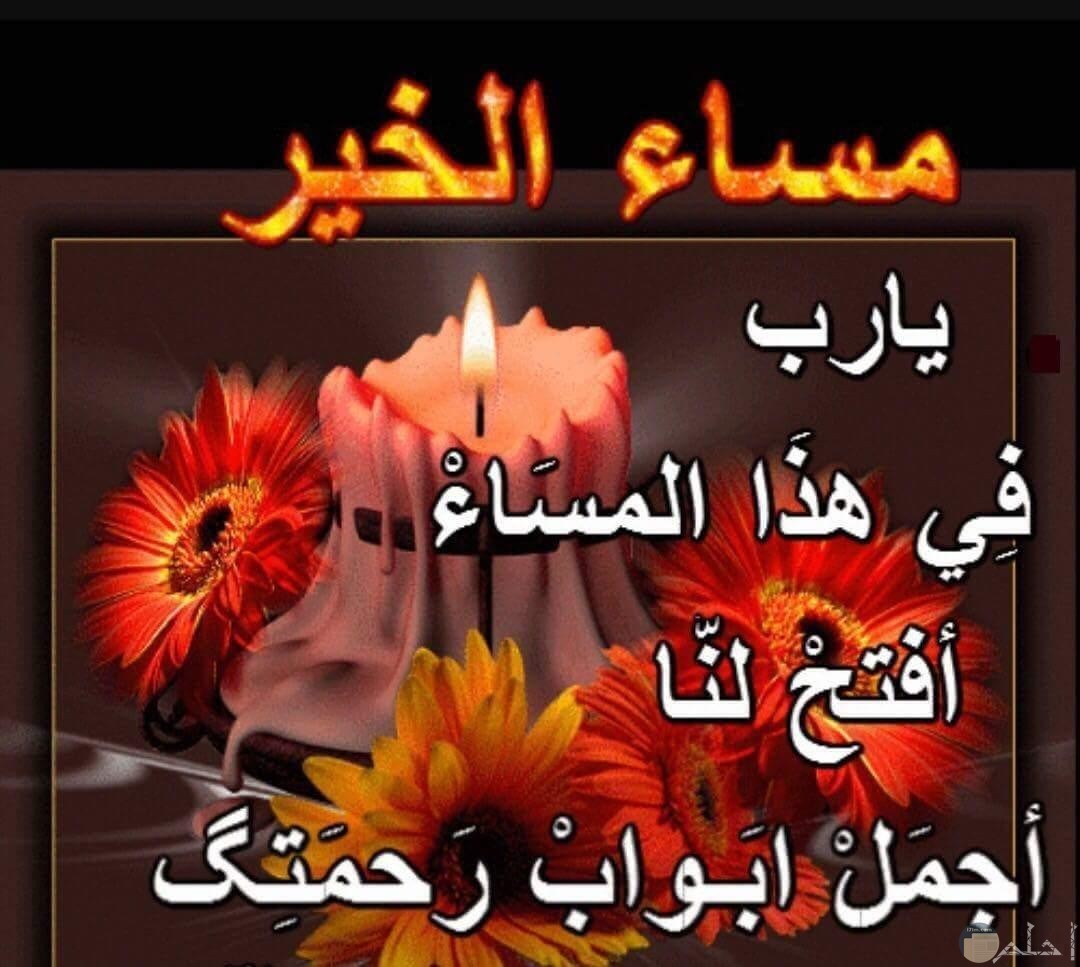 صور مساء الخير مع ادعيه - ازكار المساء 2733