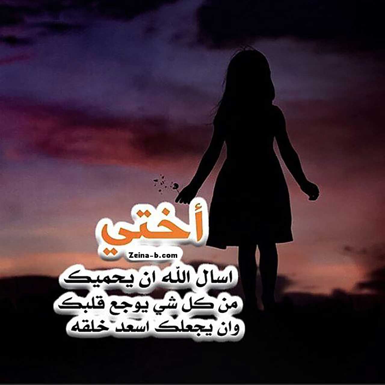 ش كلام وصور , الكلام بصدق واخلاق هم اساس الكلام