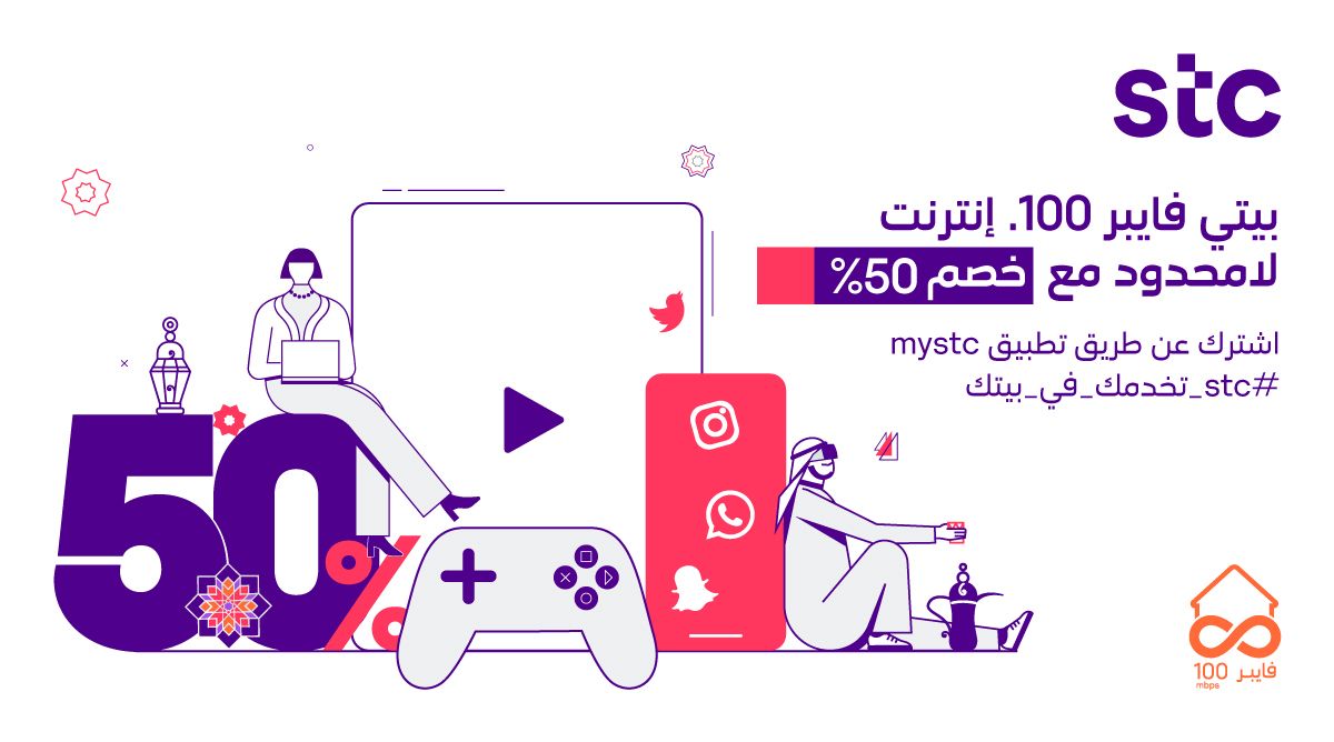 عروض فايبر -اشهر تخفضات فايبر المميزه 2760 5