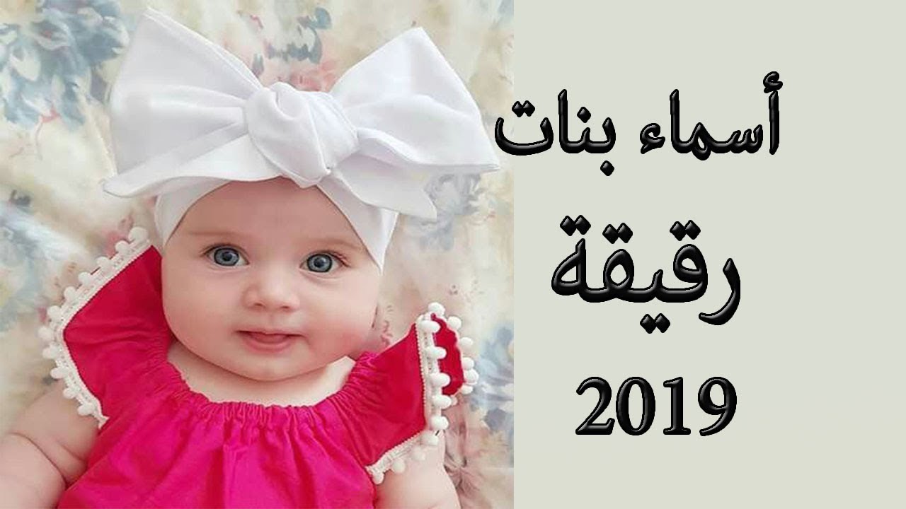 اسماء بنات اسلامية حديثة 366 25