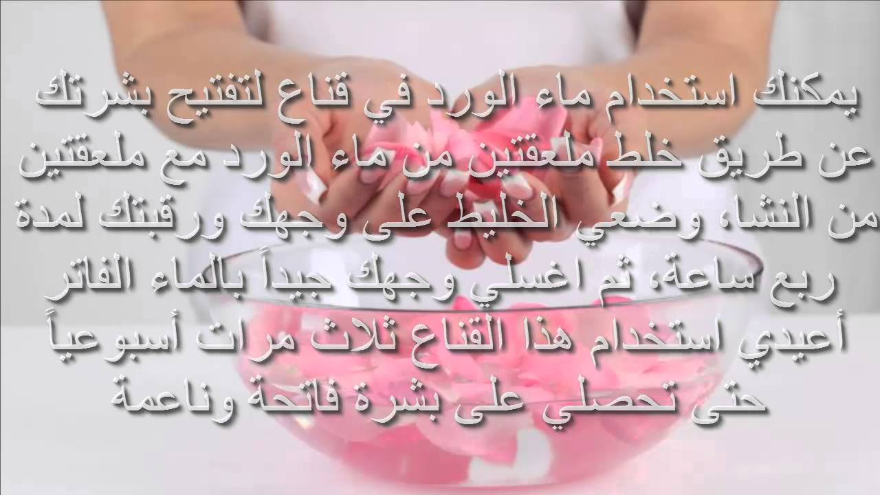 ماسكات بماء الورد - استخدام ماء الورد وفوائده 2630 1