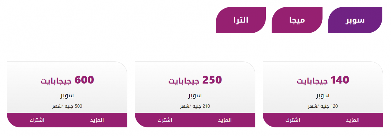 نت منزلي وي - اسعار انترنت المنزلي We 2893 1