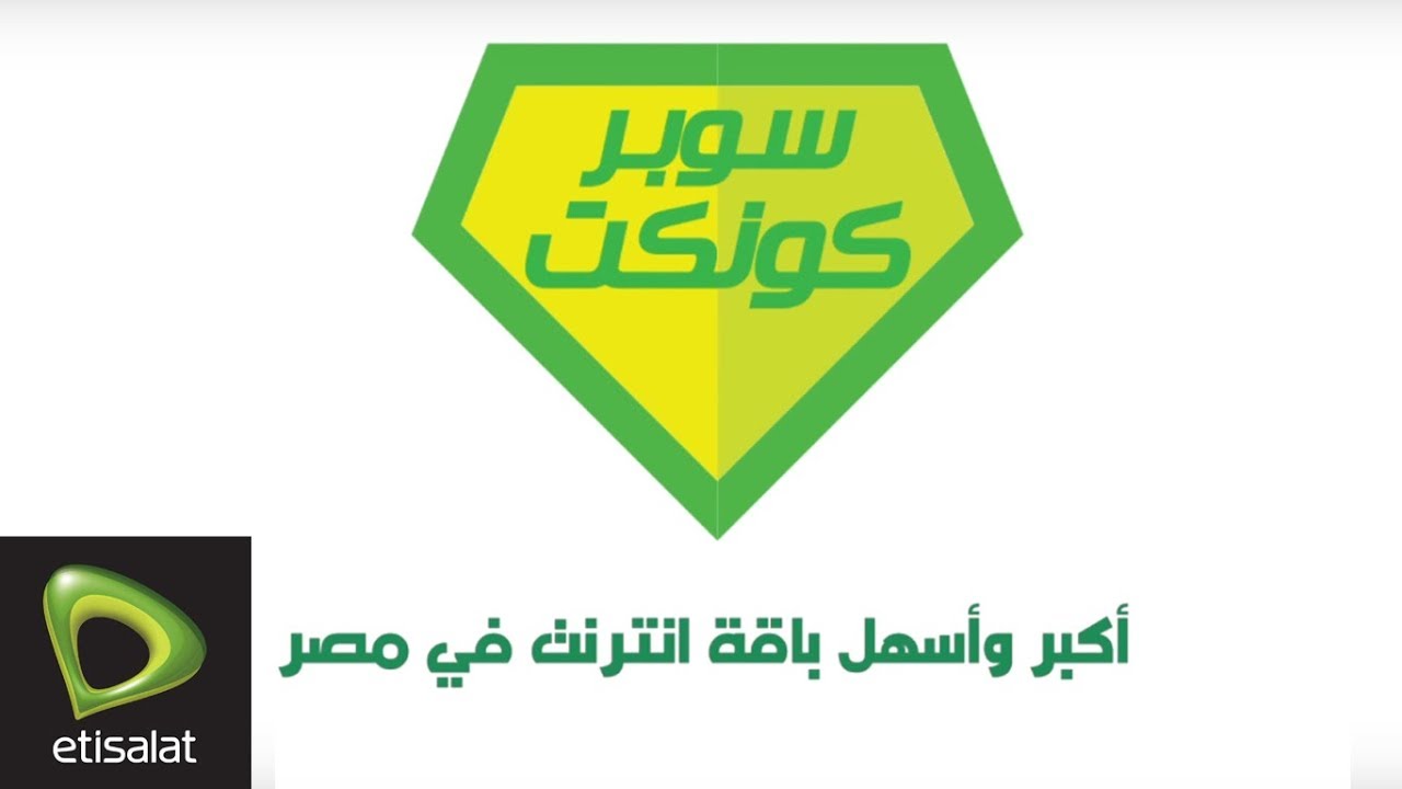 اشتراك في باقة نت اتصالات , ما هي باقات اتصالات