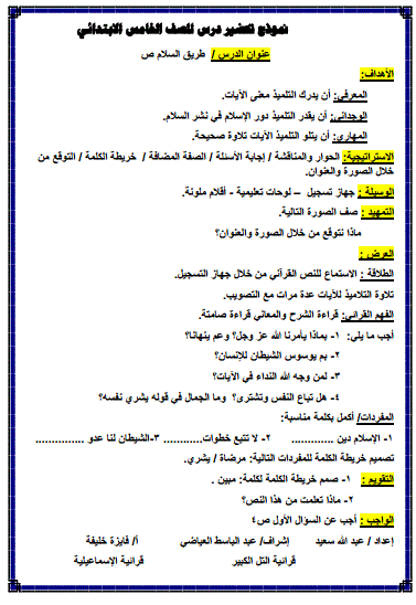 دفتر تحضير من ابتكاري 885