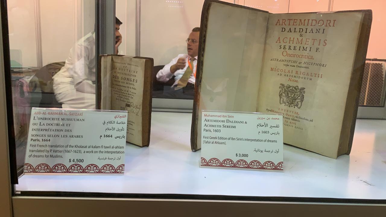 كتاب تفسير الاحلام لابن سيري , وصف كتاب تفسير الاحلام لابن سيرين