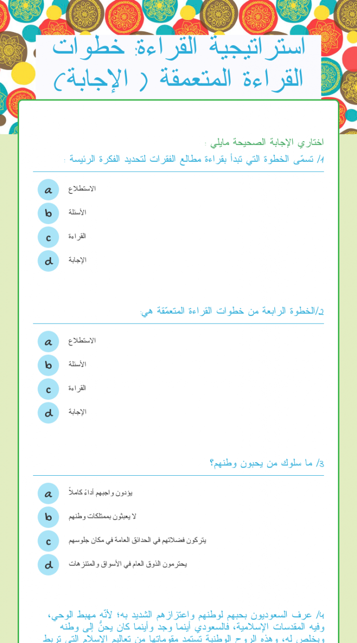 القراءة المتعمقة - كيف اوصل للقراءه المتعقمه 2614 2