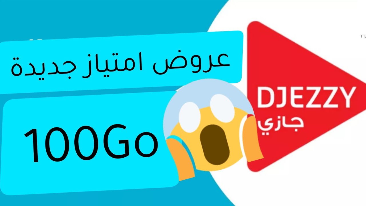 عروض جيزي , اشهر عروض جيزي