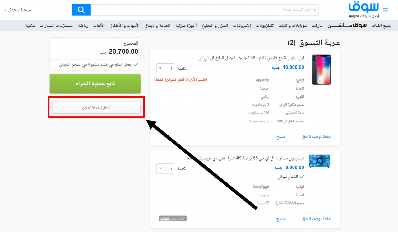 كوبون سوق السعودية - من اشهر تخفضات السعوديه 2663