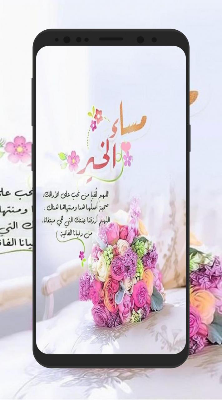 صور مساء الخير مع ادعيه - ازكار المساء 2733 9