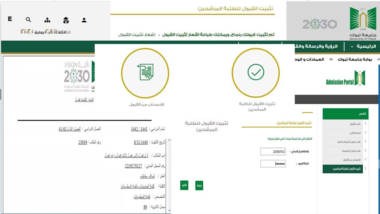 كيف اعرف اني انقبلت في الجامع - ماذا نتلقي رساله عند قبول الجامعه 2603