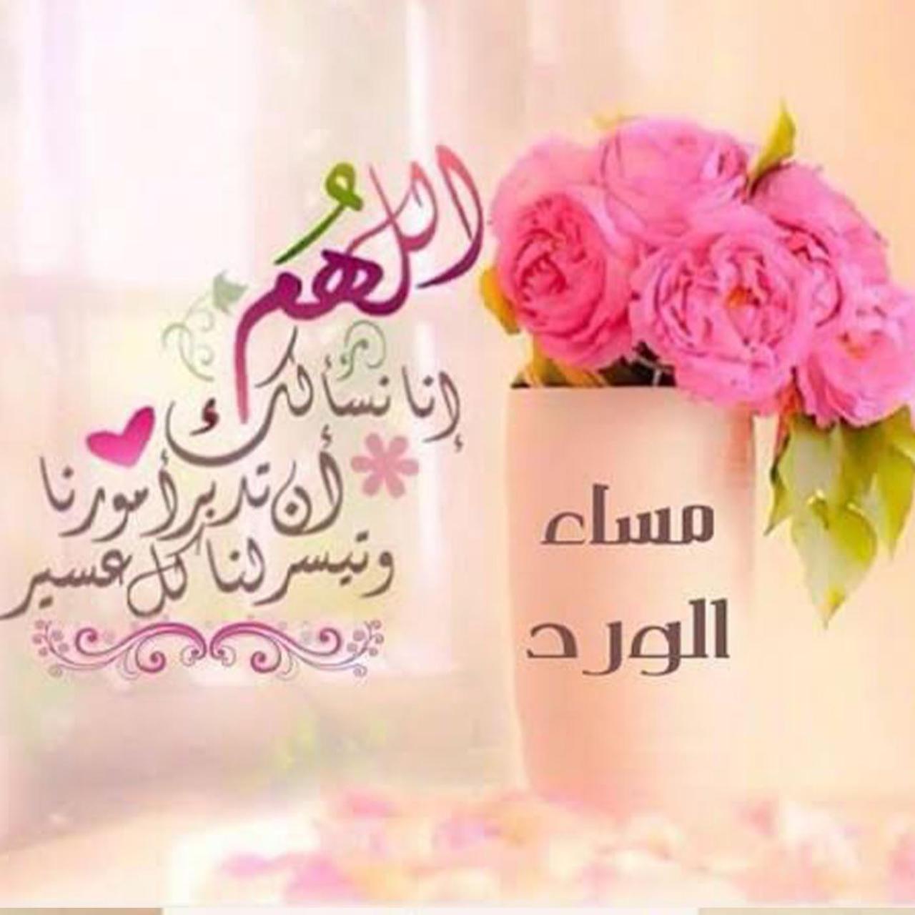 صور مساء الخير مع ادعيه - ازكار المساء 2733 8