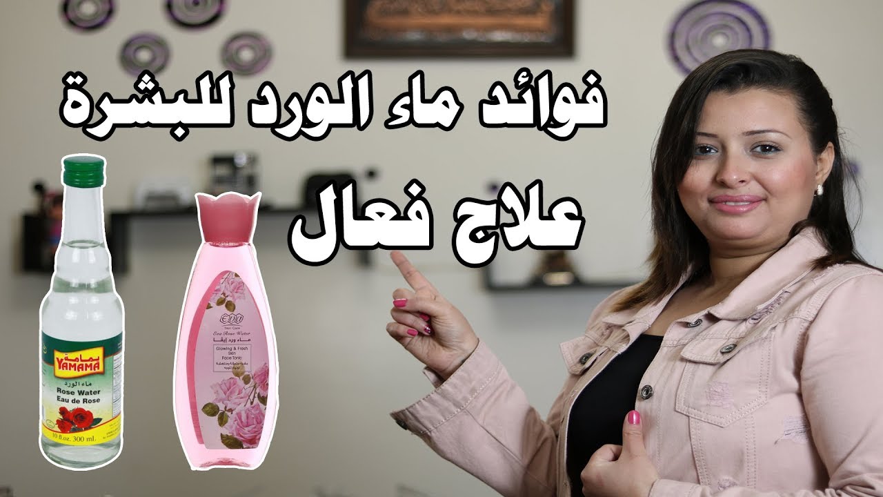 ماسكات بماء الورد , استخدام ماء الورد وفوائده