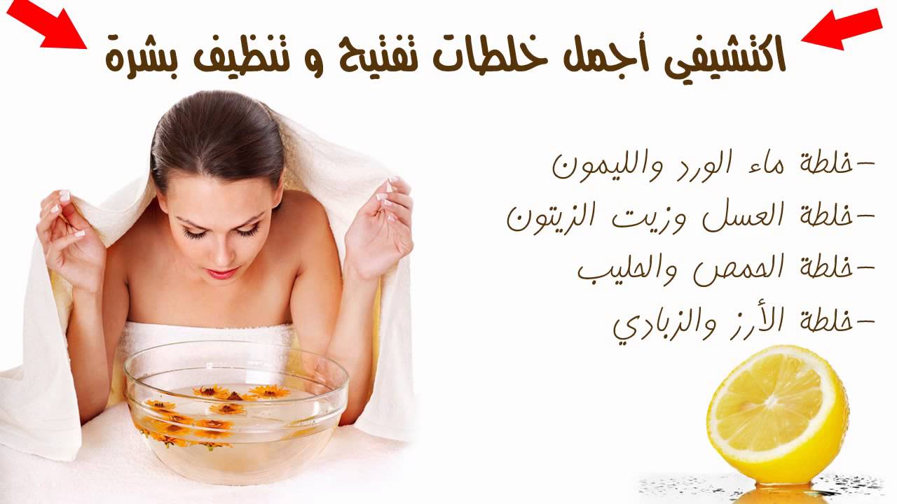 افضل خلطه للبشره - احسن نوع خلطه مفيد للبشره 2547