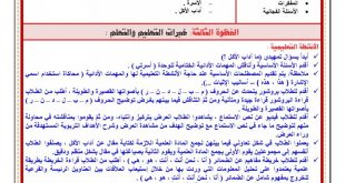 دفتر تحضير المعلم, الصف الأول, لغة عربية, الفصل الأول - المناهج السعودية