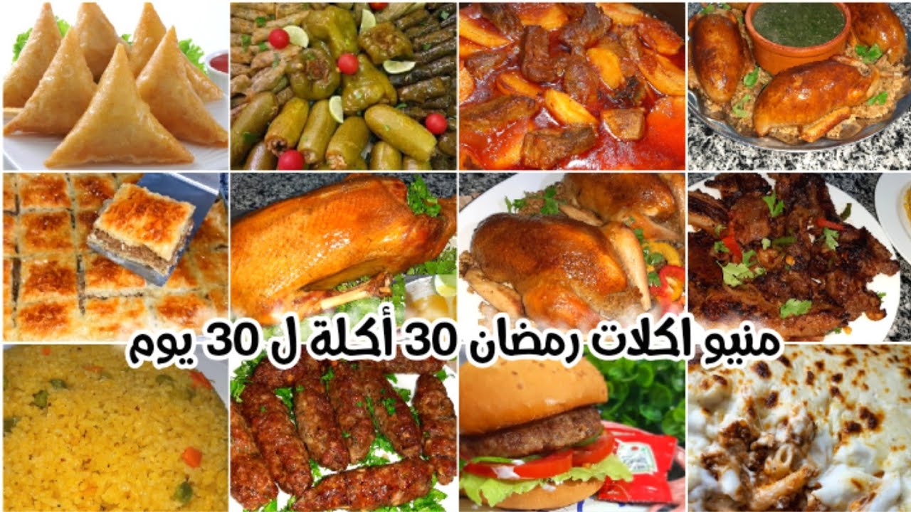 طبخات رمضانيه