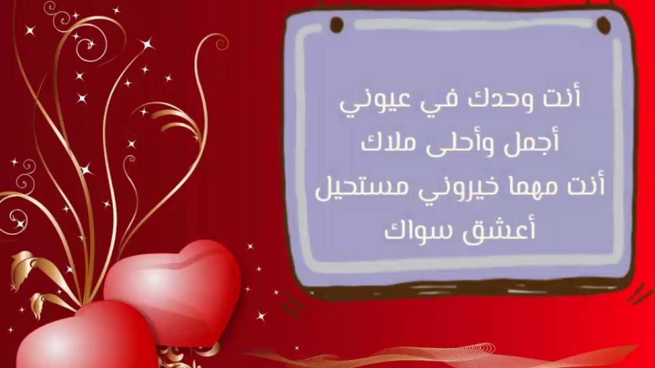 رسائل رومانسية - رسائل حب رومانسيه 2724 9