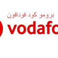 برومو كود فودافون | Health Quotes- Vodafone Logo- Company Logo